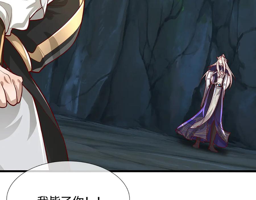 被困百万年：弟子遍布诸天万界 第366话 此子诡异，召唤护法 第87页