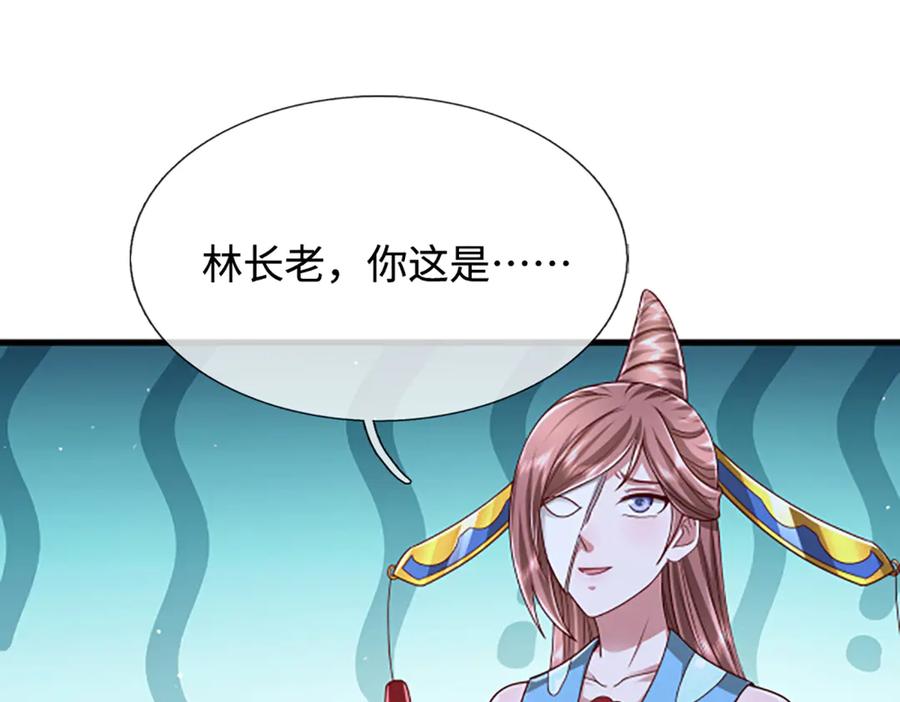 被困百万年：弟子遍布诸天万界 第366话 此子诡异，召唤护法 第58页