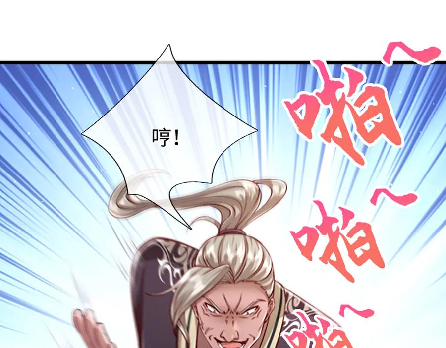 被困百万年：弟子遍布诸天万界 第366话 此子诡异，召唤护法 第7页