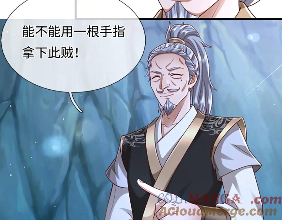 被困百万年：弟子遍布诸天万界 第366话 此子诡异，召唤护法 第33页