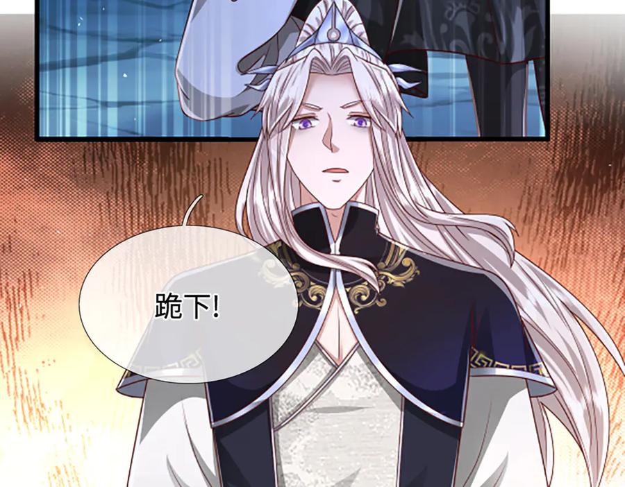 被困百万年：弟子遍布诸天万界 第366话 此子诡异，召唤护法 第64页