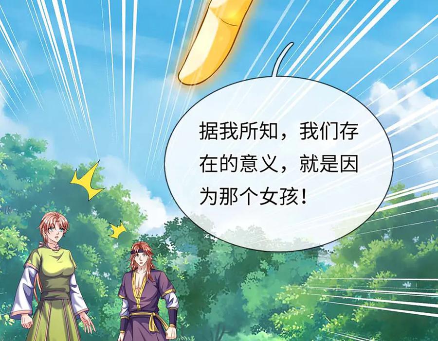 《开局签到至尊丹田》第366话 世间最邪恶的存在 第96页