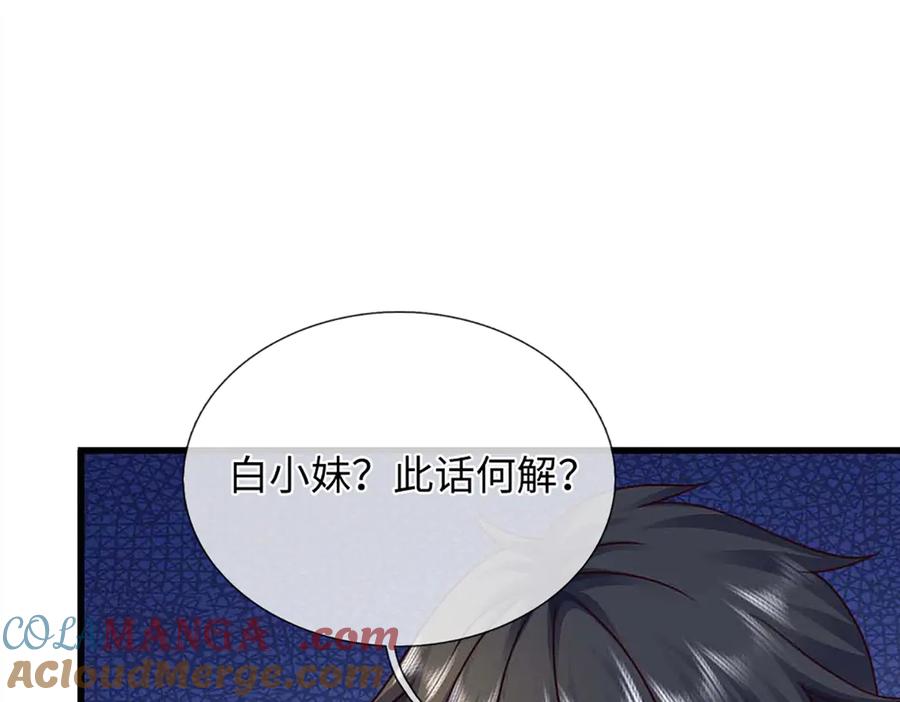 《开局签到至尊丹田》第366话 世间最邪恶的存在 第101页