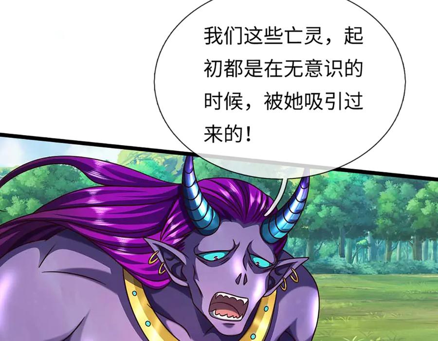 《开局签到至尊丹田》第366话 世间最邪恶的存在 第104页