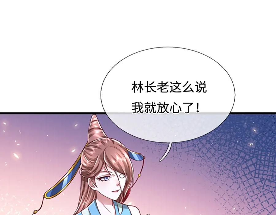 被困百万年：弟子遍布诸天万界 第366话 此子诡异，召唤护法 第35页