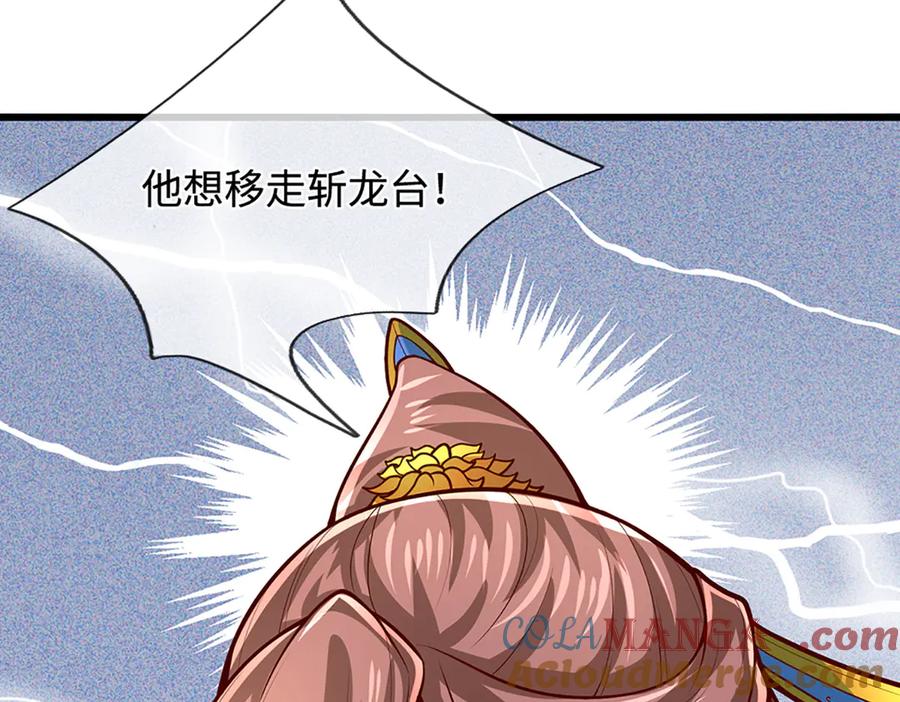 被困百万年：弟子遍布诸天万界 第367话 打不过，就加入 第29页