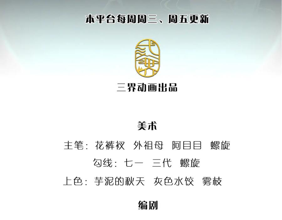被困百万年：弟子遍布诸天万界 第367话 打不过，就加入 第3页