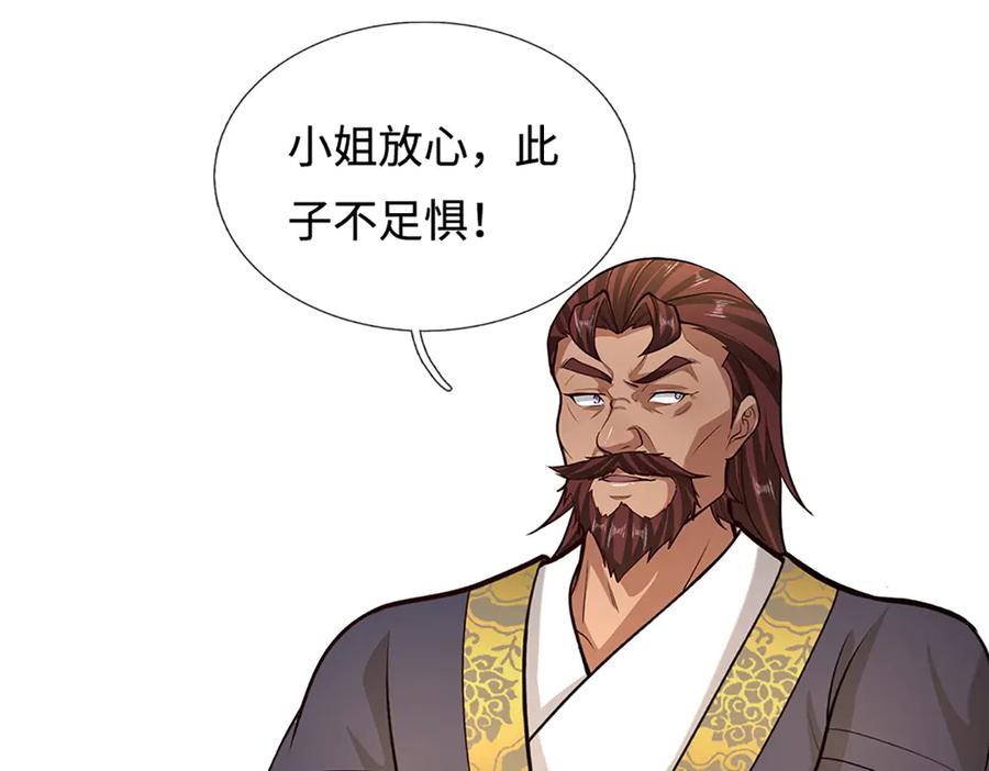 被困百万年：弟子遍布诸天万界 第367话 打不过，就加入 第35页