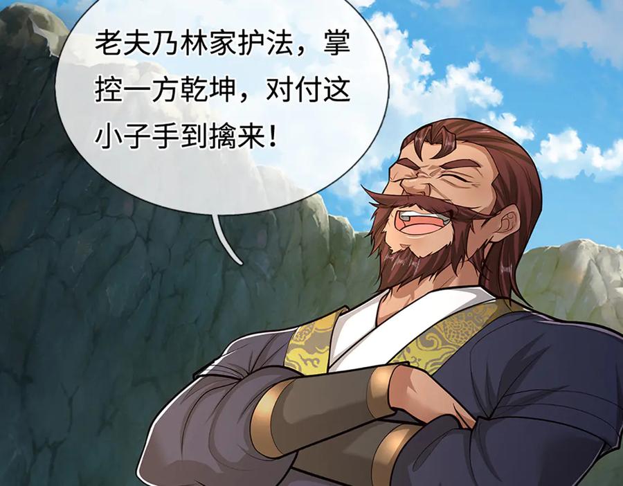 被困百万年：弟子遍布诸天万界 第367话 打不过，就加入 第39页