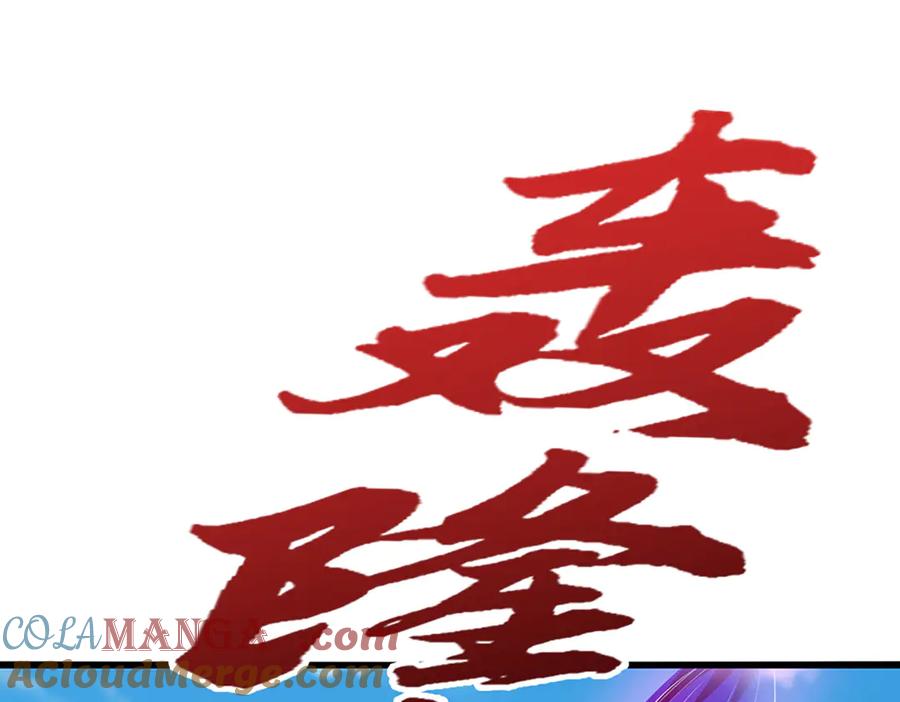 被困百万年：弟子遍布诸天万界 第367话 打不过，就加入 第5页