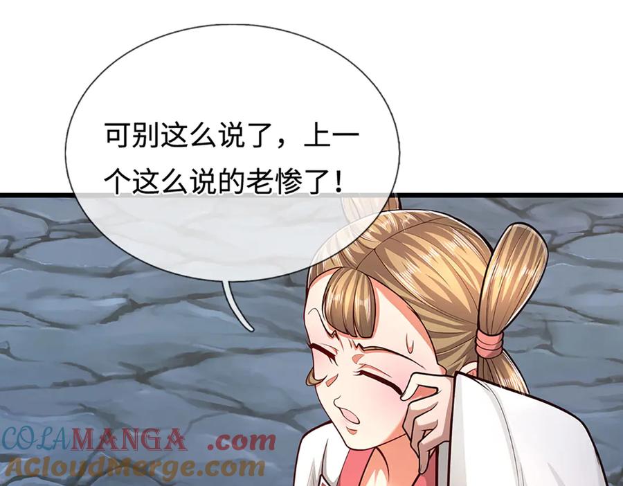 被困百万年：弟子遍布诸天万界 第367话 打不过，就加入 第37页
