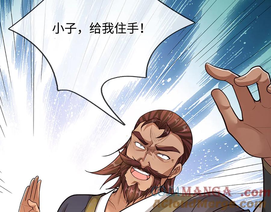 被困百万年：弟子遍布诸天万界 第367话 打不过，就加入 第41页