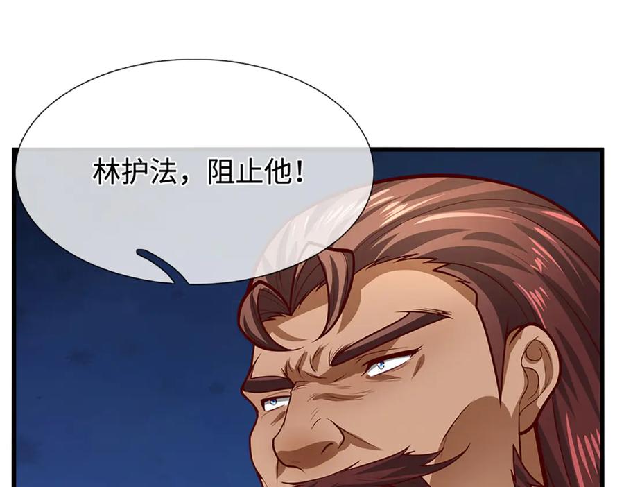 被困百万年：弟子遍布诸天万界 第367话 打不过，就加入 第32页