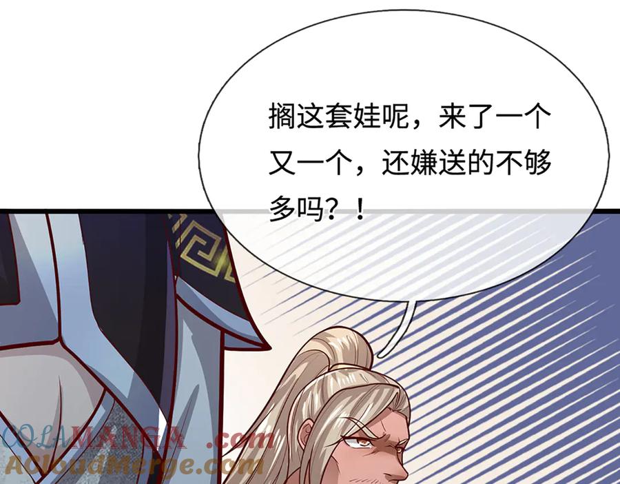 被困百万年：弟子遍布诸天万界 第367话 打不过，就加入 第13页