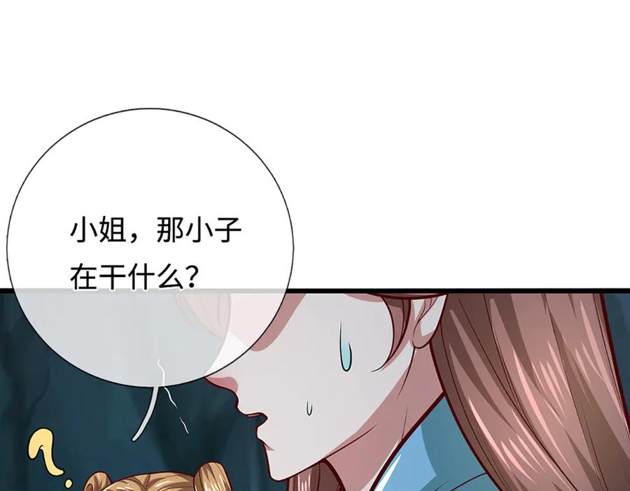 被困百万年：弟子遍布诸天万界 第367话 打不过，就加入 第26页