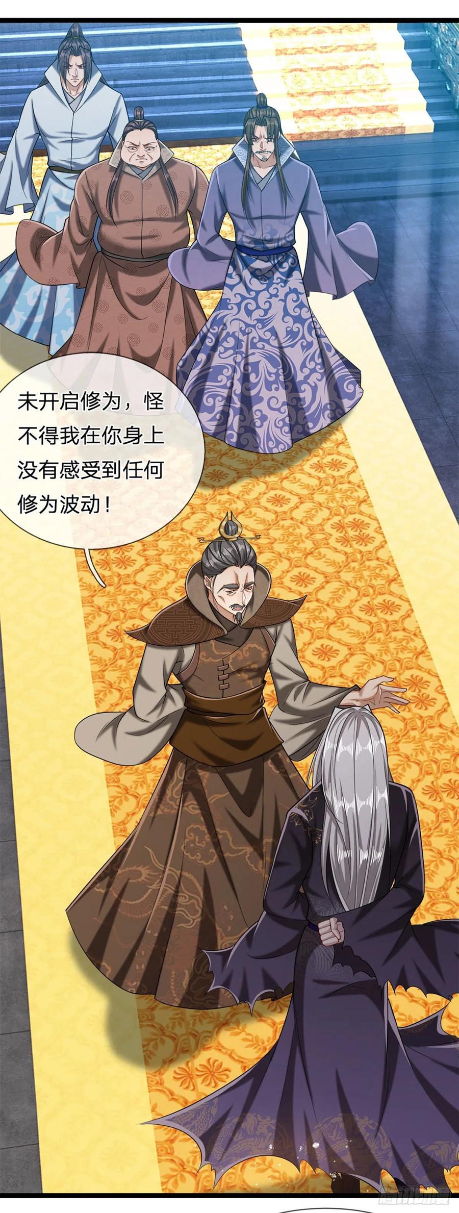 被困百万年：弟子遍布诸天万界 第35话 首座之位，给又如何 第22页