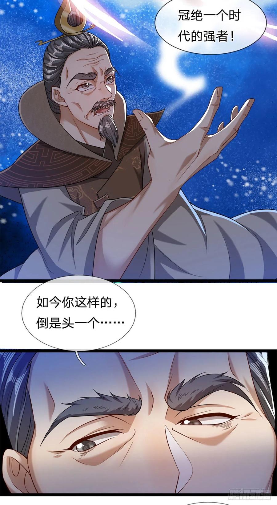 被困百万年：弟子遍布诸天万界 第35话 首座之位，给又如何 第24页