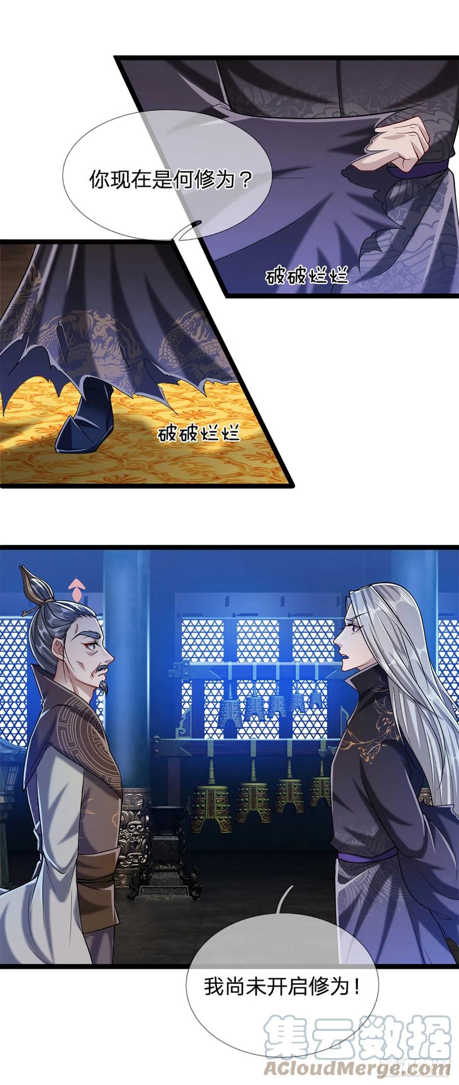 被困百万年：弟子遍布诸天万界 第35话 首座之位，给又如何 第21页