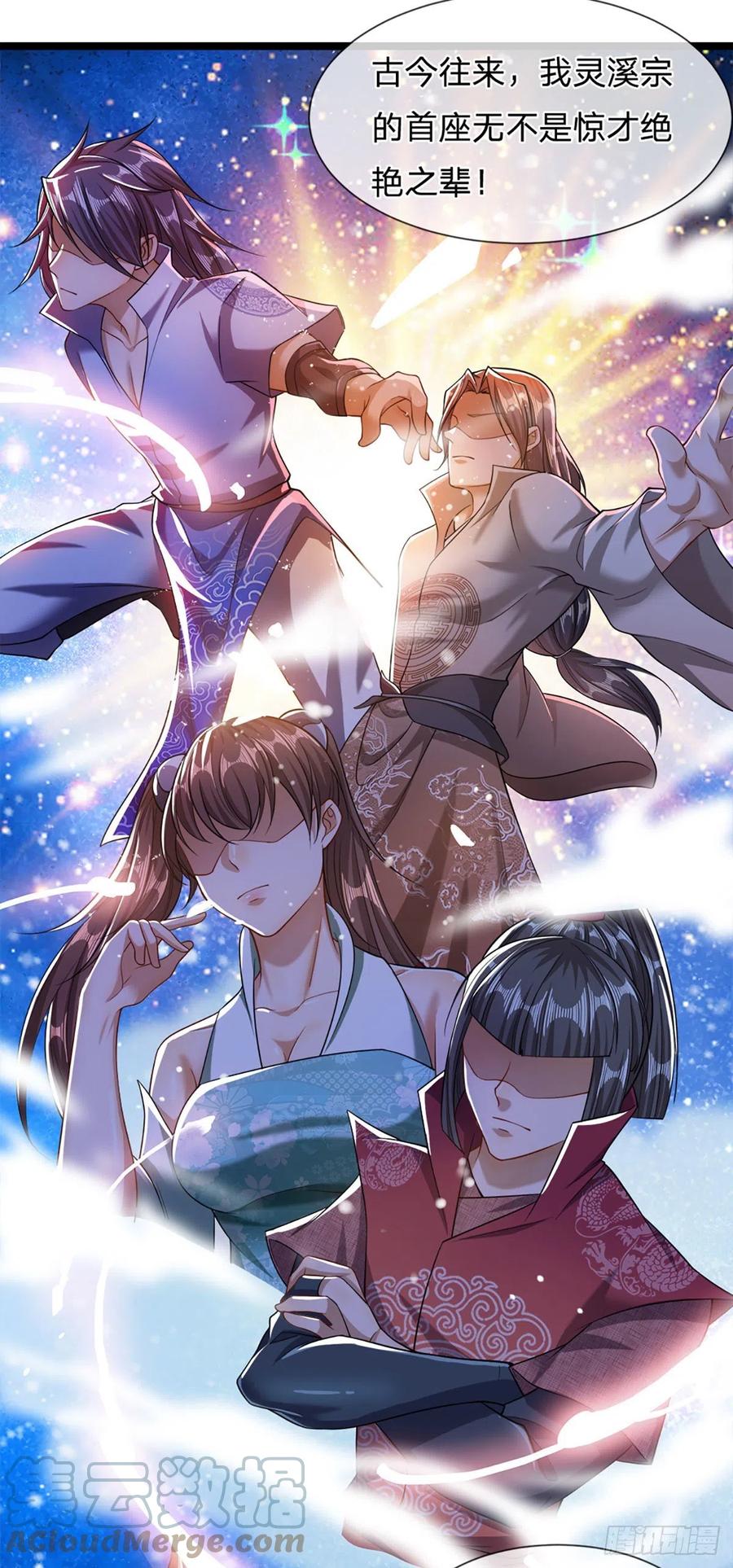 被困百万年：弟子遍布诸天万界 第35话 首座之位，给又如何 第23页