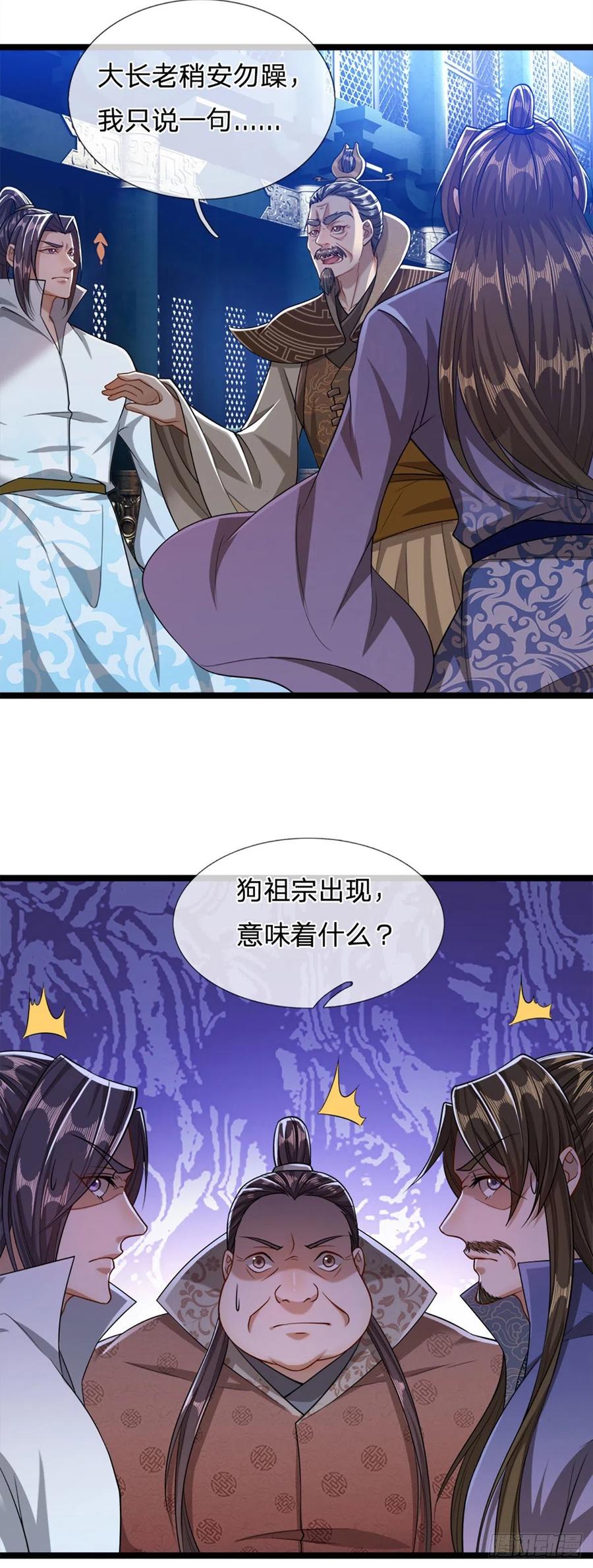 被困百万年：弟子遍布诸天万界 第35话 首座之位，给又如何 第14页