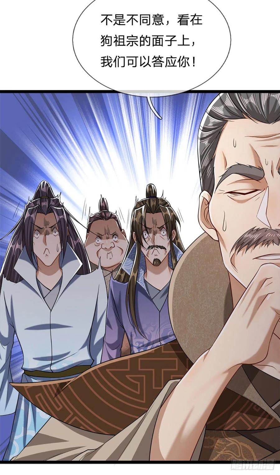 被困百万年：弟子遍布诸天万界 第35话 首座之位，给又如何 第26页