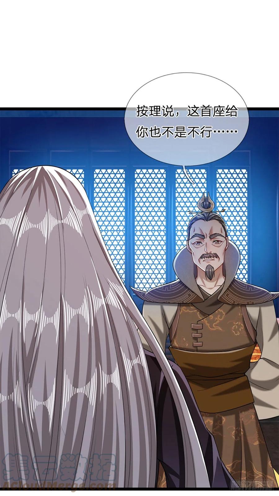 被困百万年：弟子遍布诸天万界 第35话 首座之位，给又如何 第19页