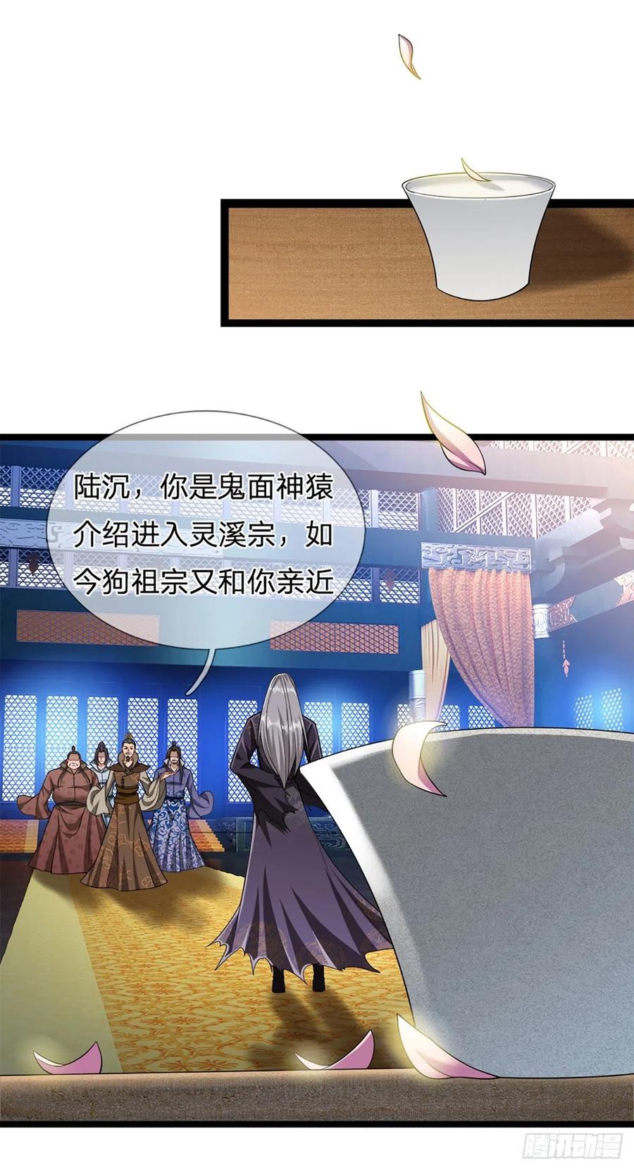 被困百万年：弟子遍布诸天万界 第35话 首座之位，给又如何 第18页