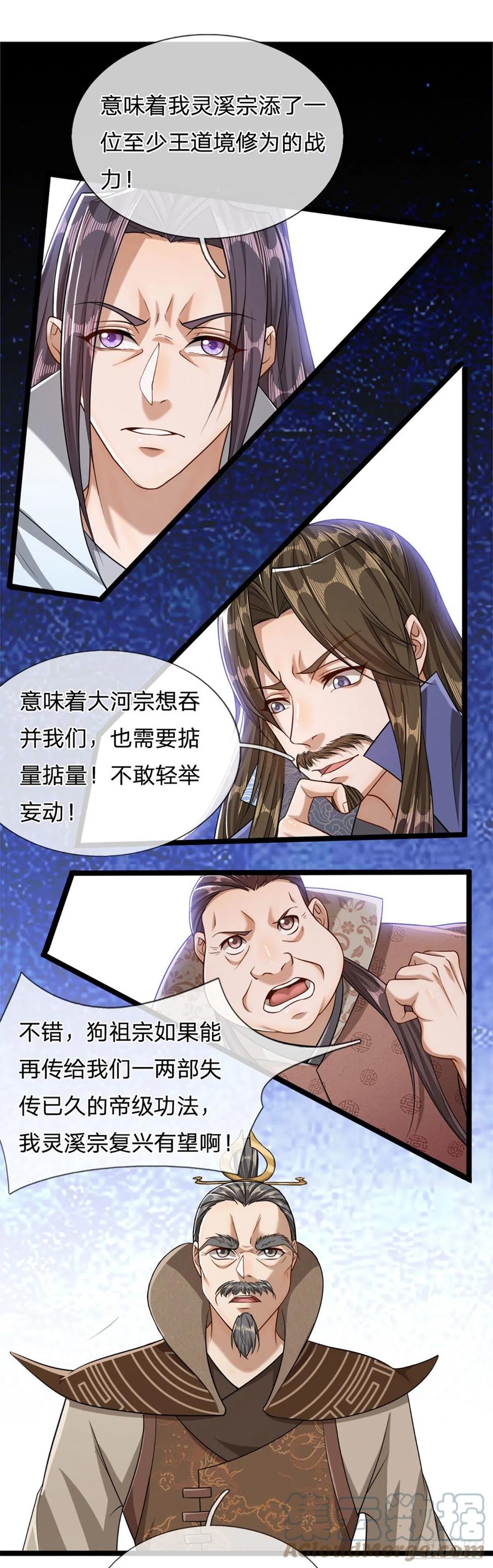 被困百万年：弟子遍布诸天万界 第35话 首座之位，给又如何 第15页