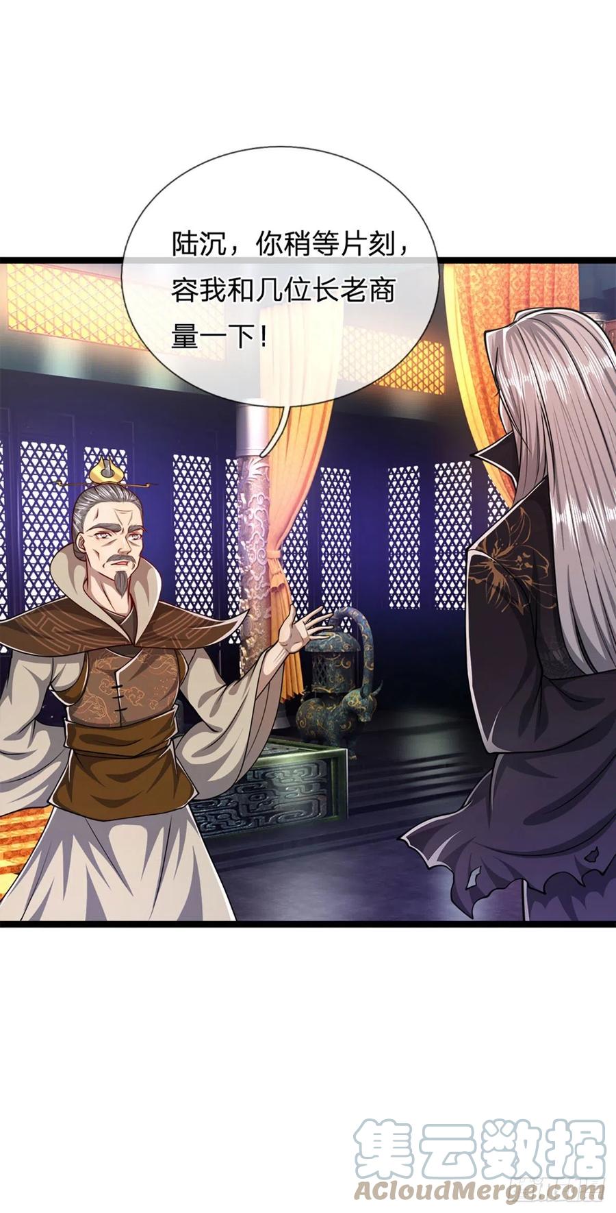 被困百万年：弟子遍布诸天万界 第35话 首座之位，给又如何 第11页
