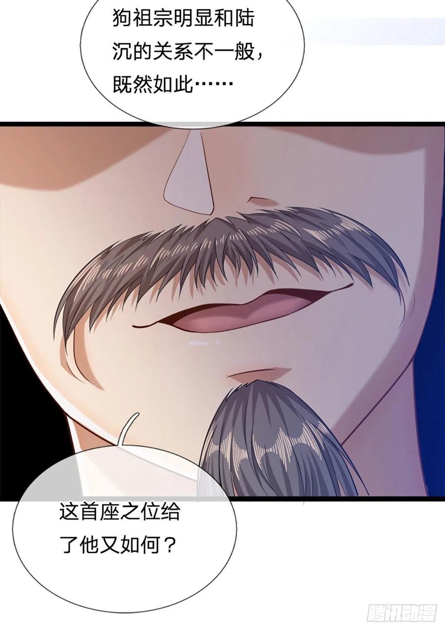 被困百万年：弟子遍布诸天万界 第35话 首座之位，给又如何 第16页