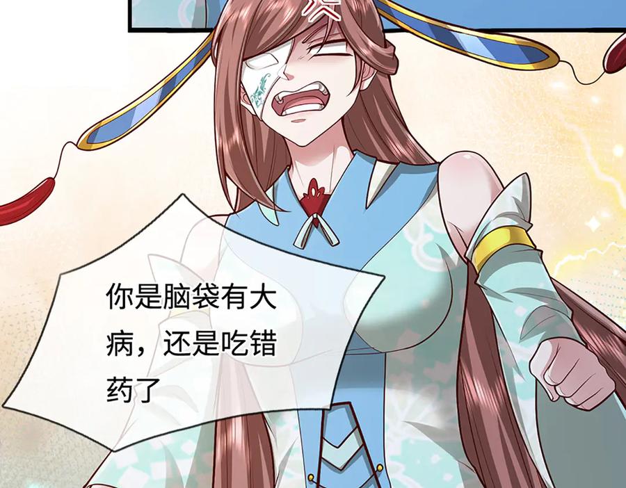 被困百万年：弟子遍布诸天万界 第374话 我若出手，你必伏诛 第20页
