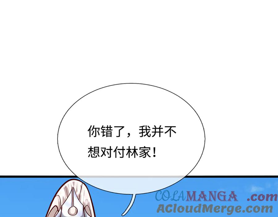被困百万年：弟子遍布诸天万界 第374话 我若出手，你必伏诛 第9页