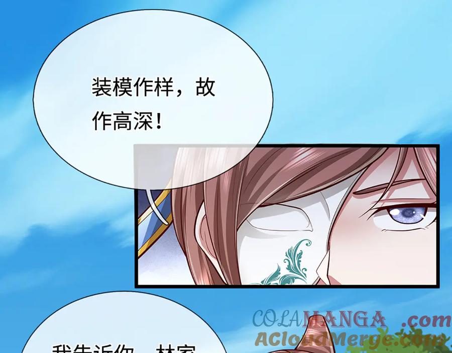 被困百万年：弟子遍布诸天万界 第374话 我若出手，你必伏诛 第5页