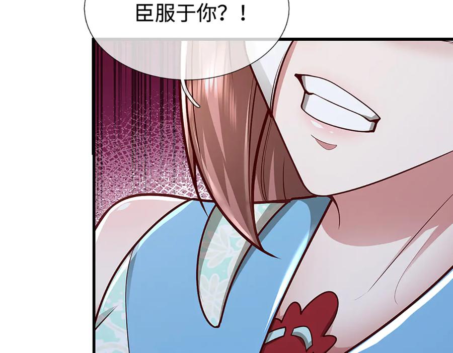 被困百万年：弟子遍布诸天万界 第374话 我若出手，你必伏诛 第18页