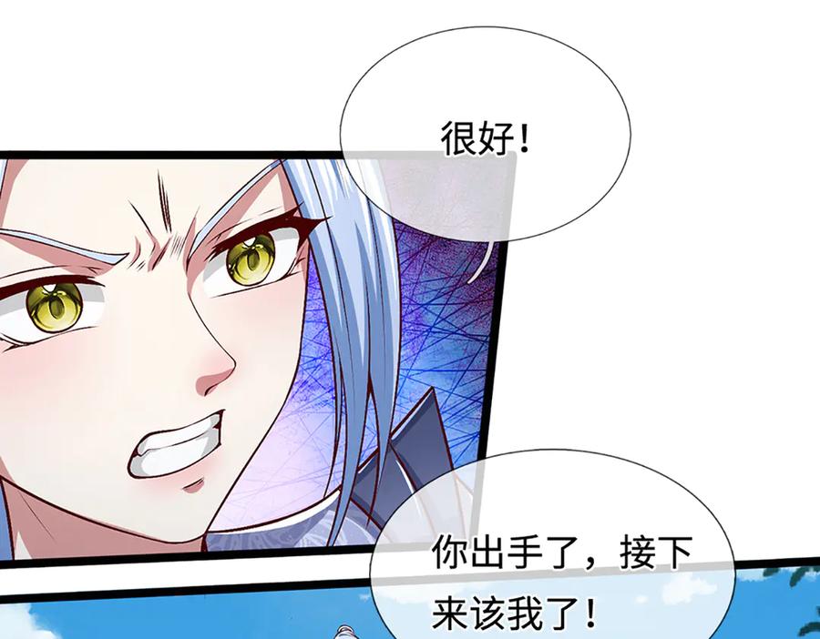 被困百万年：弟子遍布诸天万界 第375话 修炼刀道，陆沉开刃 第5页