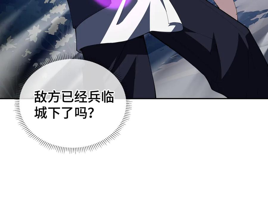 《我契约了我自己》第33话 守城 第83页