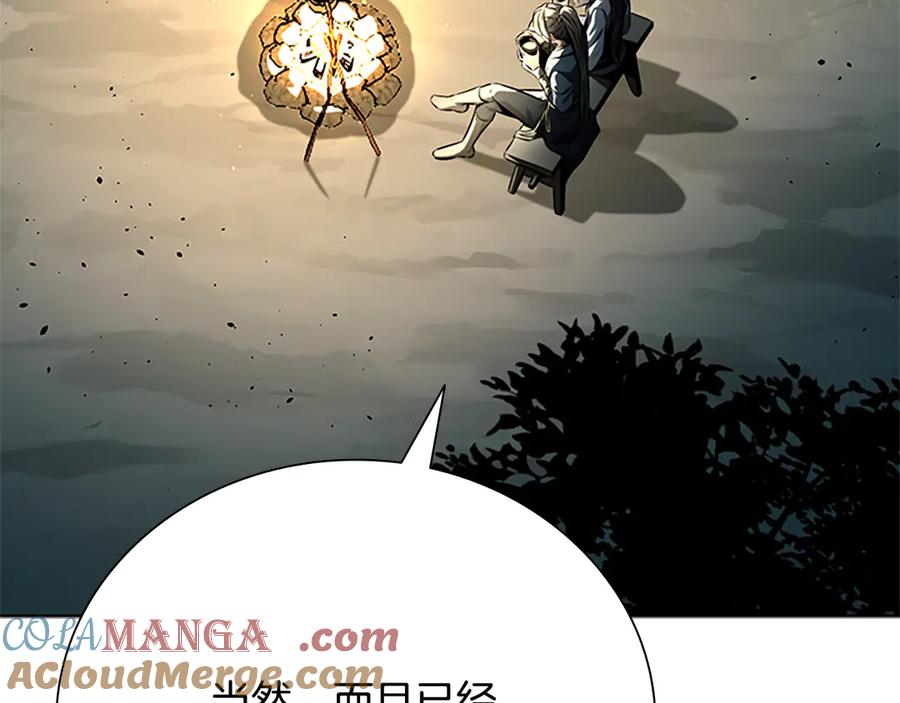 月影剑帝 第37话 快打我啊 第5页