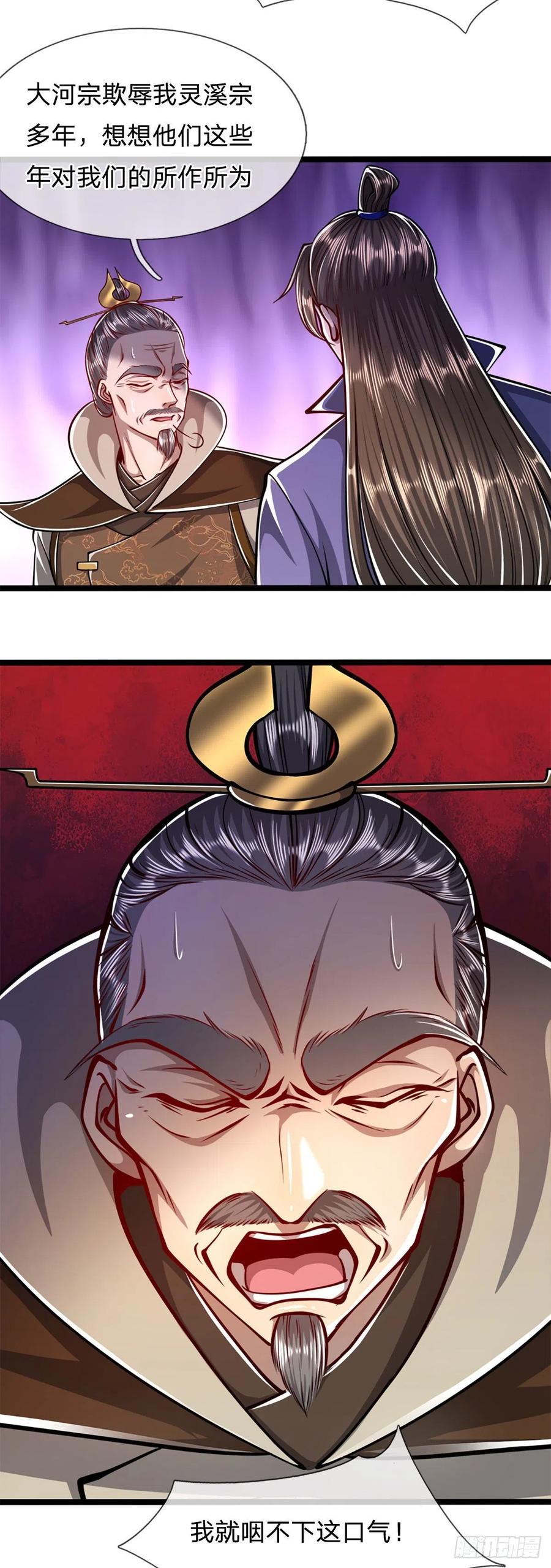 被困百万年：弟子遍布诸天万界 第36话 暂代首座，挑明立场 第20页