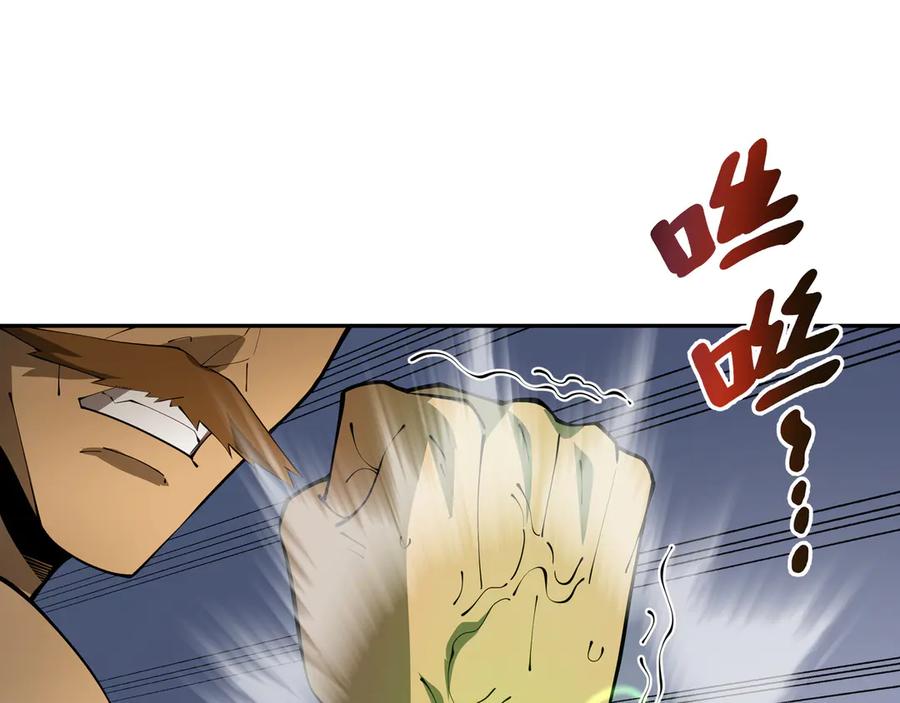 《我契约了我自己》第33话 守城 第124页