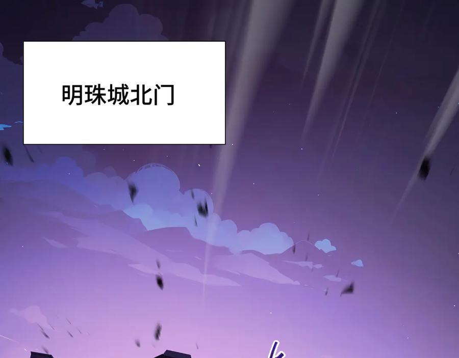 《我契约了我自己》第33话 守城 第87页