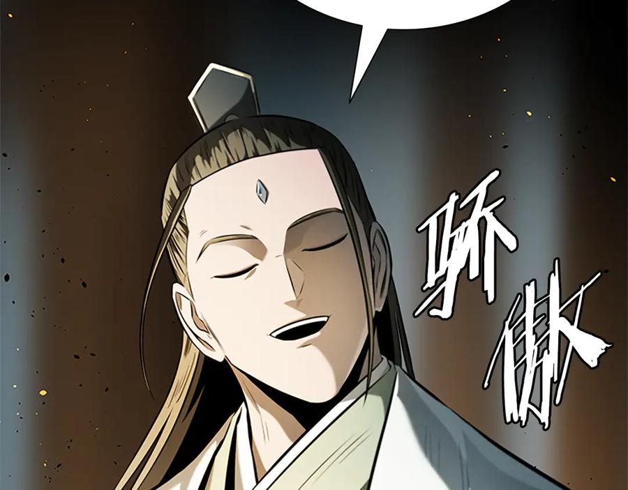 月影剑帝 第37话 快打我啊 第8页