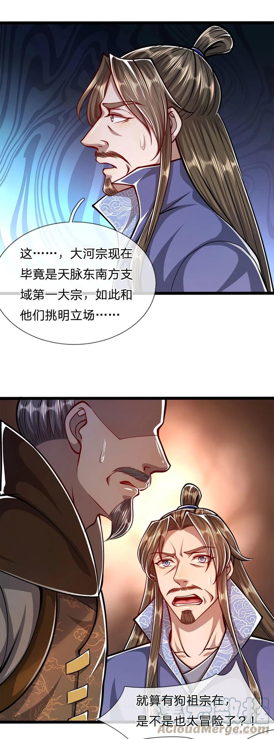 被困百万年：弟子遍布诸天万界 第36话 暂代首座，挑明立场 第19页