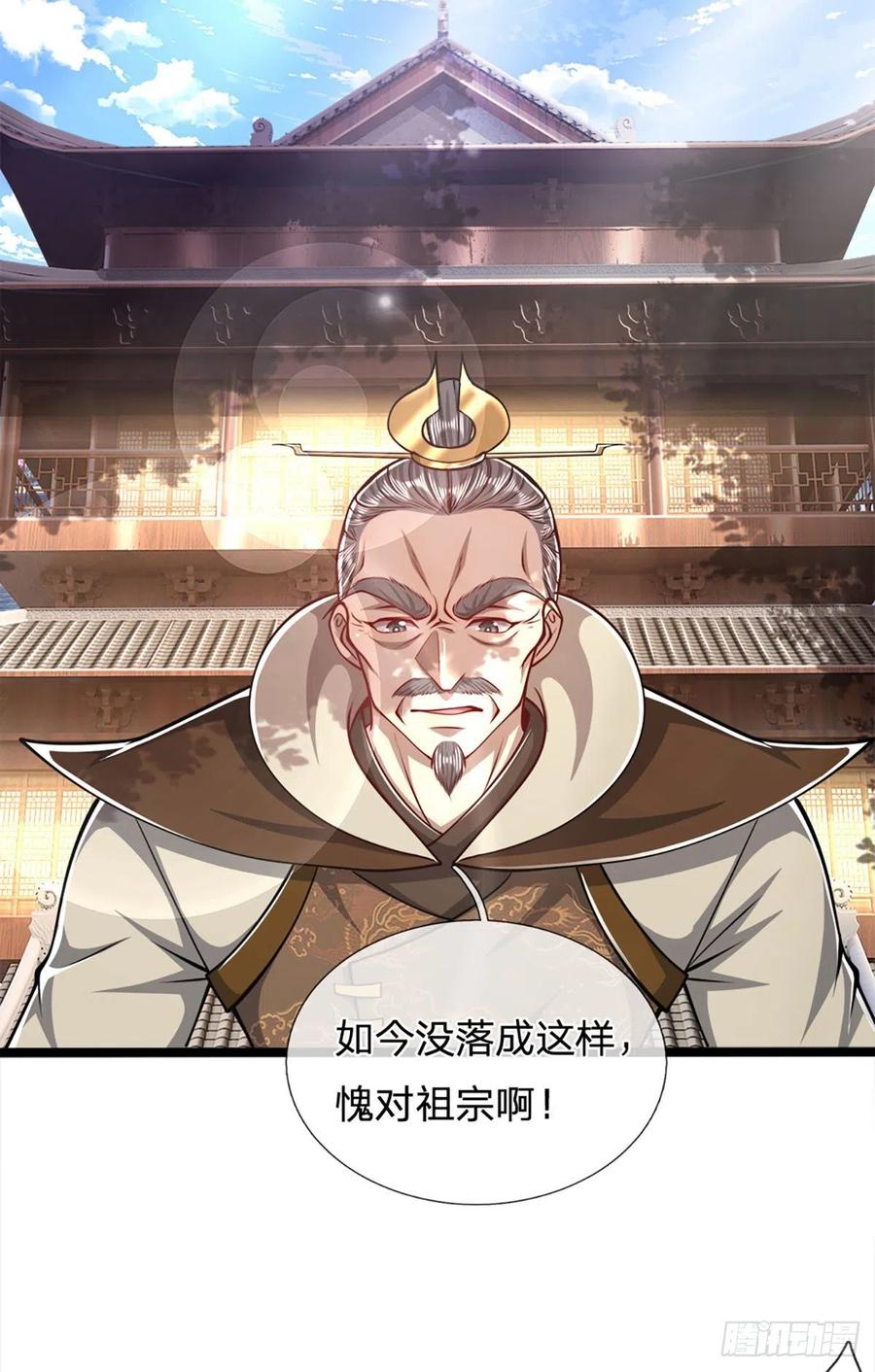 被困百万年：弟子遍布诸天万界 第36话 暂代首座，挑明立场 第26页