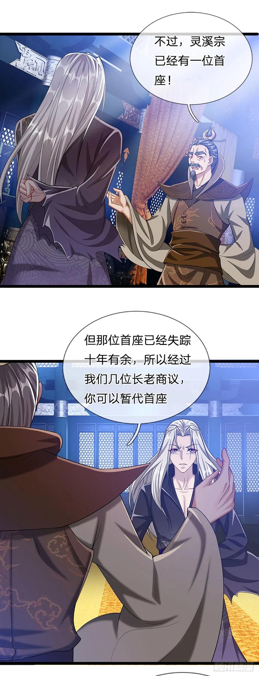 被困百万年：弟子遍布诸天万界 第36话 暂代首座，挑明立场 第2页