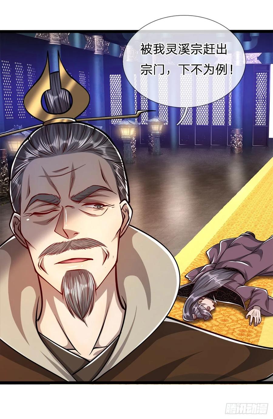 被困百万年：弟子遍布诸天万界 第36话 暂代首座，挑明立场 第18页
