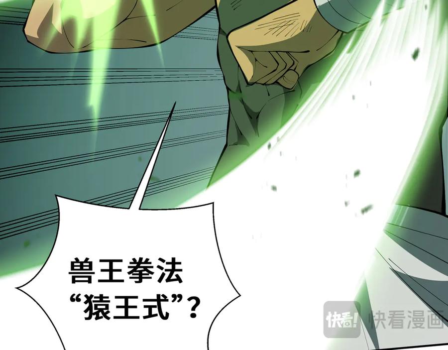 《我契约了我自己》第33话 守城 第131页