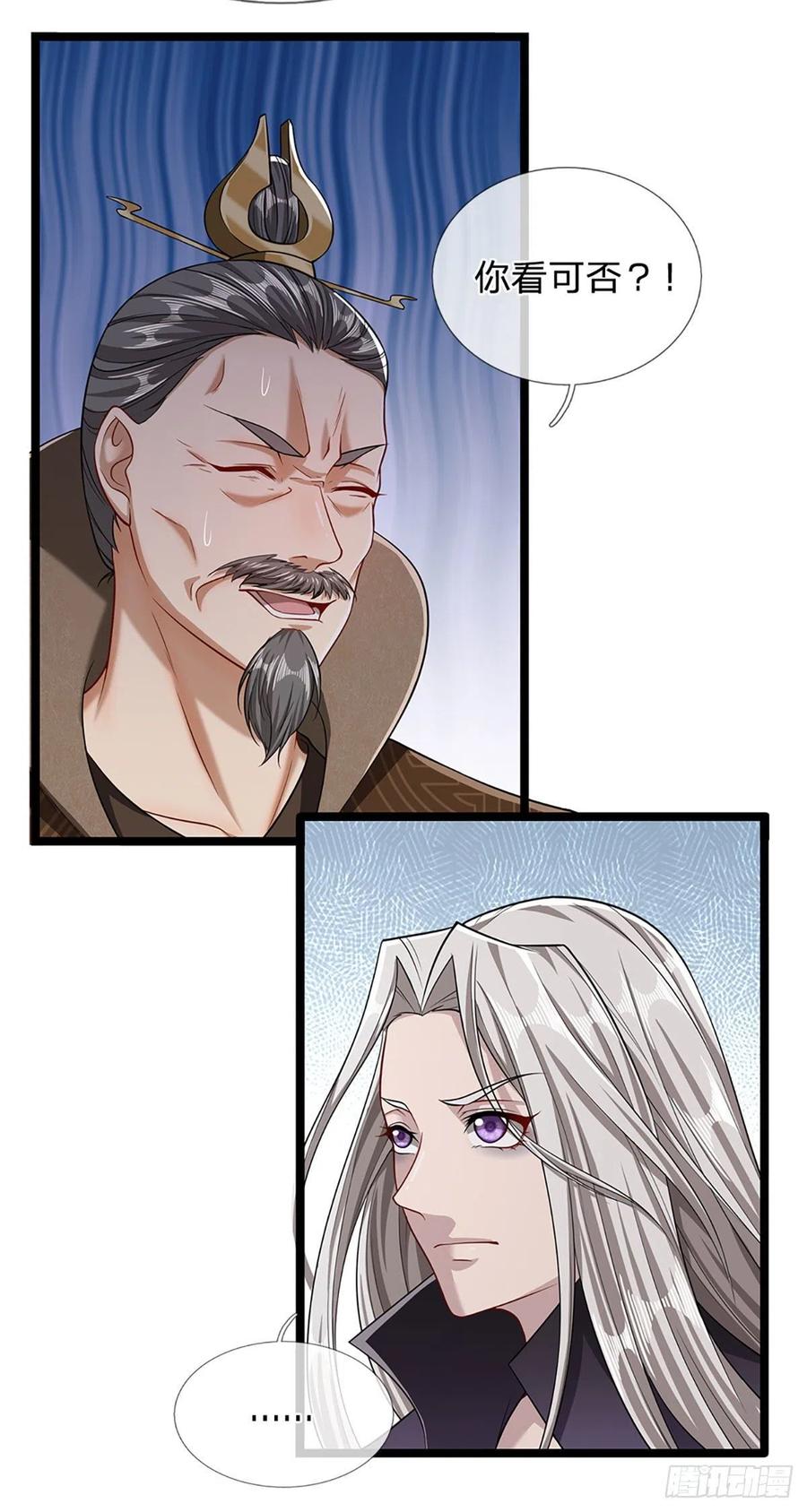 被困百万年：弟子遍布诸天万界 第36话 暂代首座，挑明立场 第4页