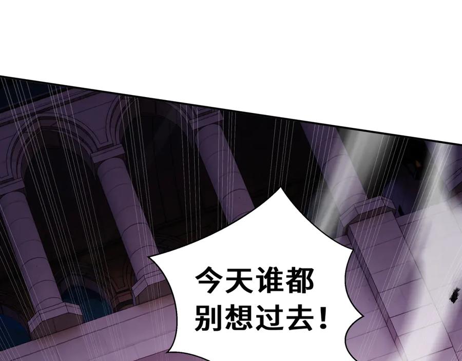 《我契约了我自己》第33话 守城 第101页