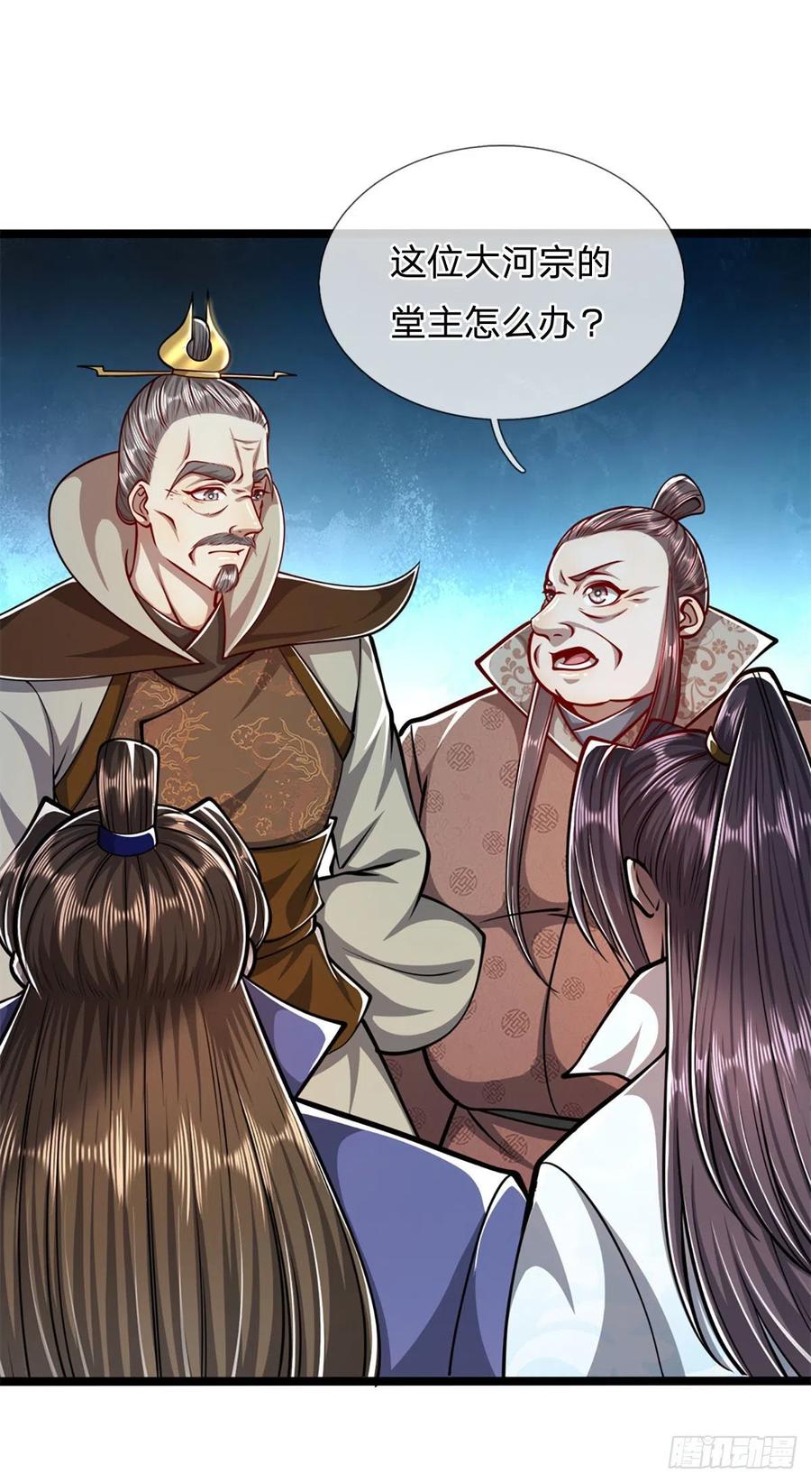 被困百万年：弟子遍布诸天万界 第36话 暂代首座，挑明立场 第16页