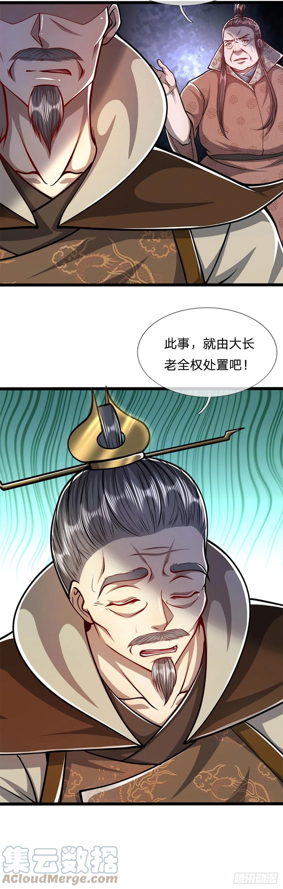 被困百万年：弟子遍布诸天万界 第36话 暂代首座，挑明立场 第23页